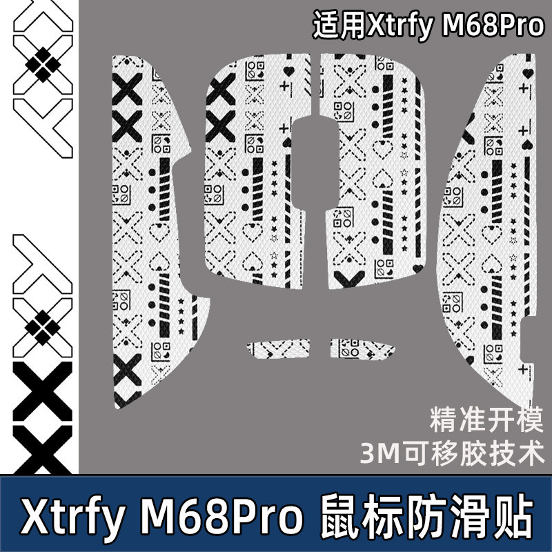 เหมาะสําหรับ Cherry xtrfy M68PRO เมาส์สติกเกอร์กันลื่น xtrfyM68PRO สติกเกอร์ M68 สติกเกอร์ดูดซับเหงื