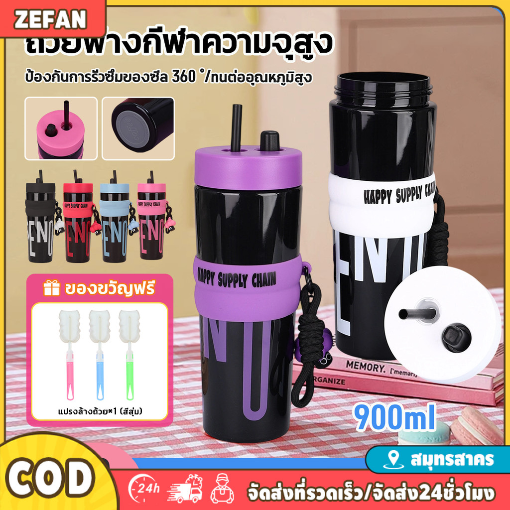 [ของขวัญ]ความจุสูง แก้วพลาสติก ขนาด 900ml สีสันสดใส ดีไซน์น่ารัก มีหลอดและตัวติดตุ๊กตา BPA Free พกพาสะดวก ขวดน้ำพลาสติก