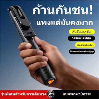 ม้เซลฟี่บลูทูธ 1.7M ขาตั้ง 3 ขา กางอัตโนมัติในคลิกเดียว แข็งแรง รีโมทไร้สาย หมุน360°