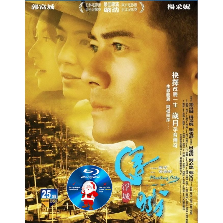 HK-BLURAY Floating City (2012) Starring: Aaron Kwok/Yang Caini/Bao Qijing/Liu Xinyou/He Chaoyi
