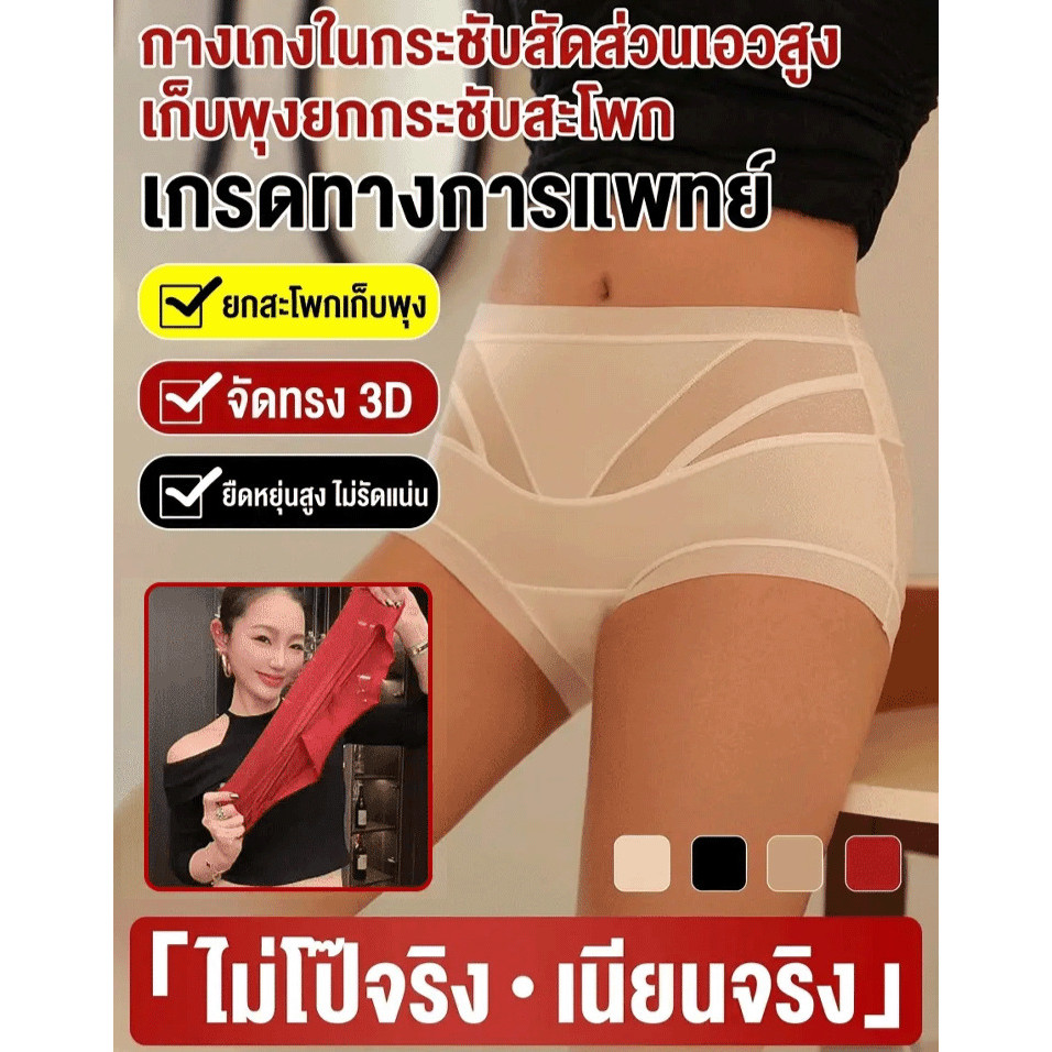 ขยาย เอวสูงและควบคุมหน้าท้อง ตาข่ายระบายอากาศ การสร้างรูปร่าง ก้นพีช ชุดชั้นในสตรี ไม่มีร่องรอย กางเกงขายาว