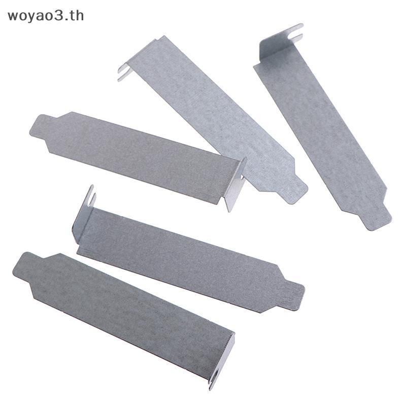 [Woyao] 5 ชิ้น/ล็อต 8 ซม.เงิน PCI Slot Cover PCputer กรณีกรองฝุ่น nking Board [TH]
