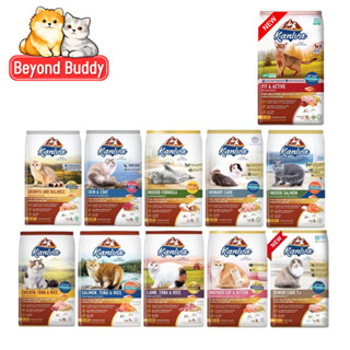 Kaniva อาหารแมว คานิว่า อาหาร เม็ดแมว ยกกระสอบ สูตรทูน่า แซล…