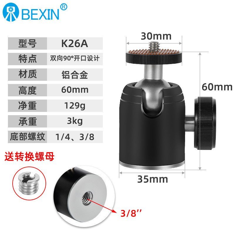 พร้อมสต็อก Beixin Slr กล้อง Gimbal Panoramic Universal ทรงกลมโลหะ Gimbal Live ขาตั้งกล้อง Mini Small