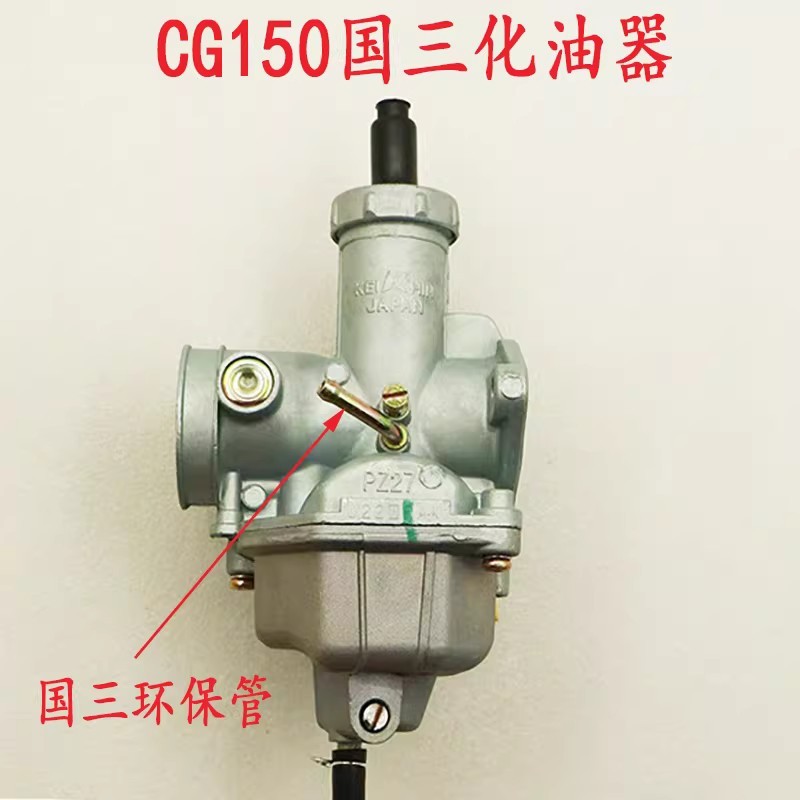 Qianjiang Zongshen Longxin CG125 CG150 CPZ26CPZ27 แห่งชาติสามคาร์บูเรเตอร์รถจักรยานยนต์รถสามล้อ Univ