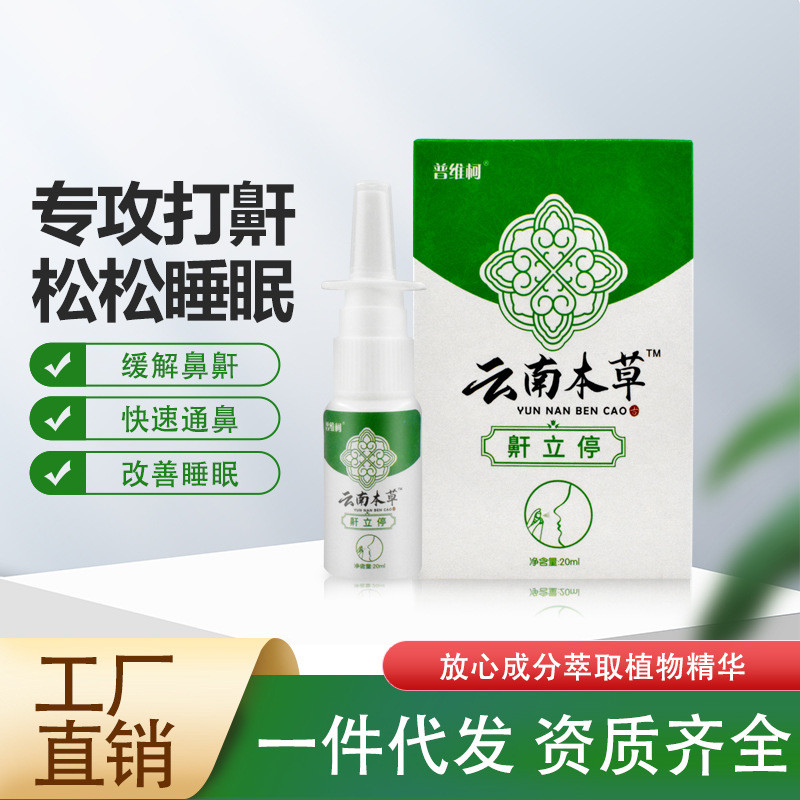 Purvico Snoring Snoring Snoring Snoring Spray ขจัดการนอนกรน Nasal Care Snoring หยุด Snoring Spray Sl