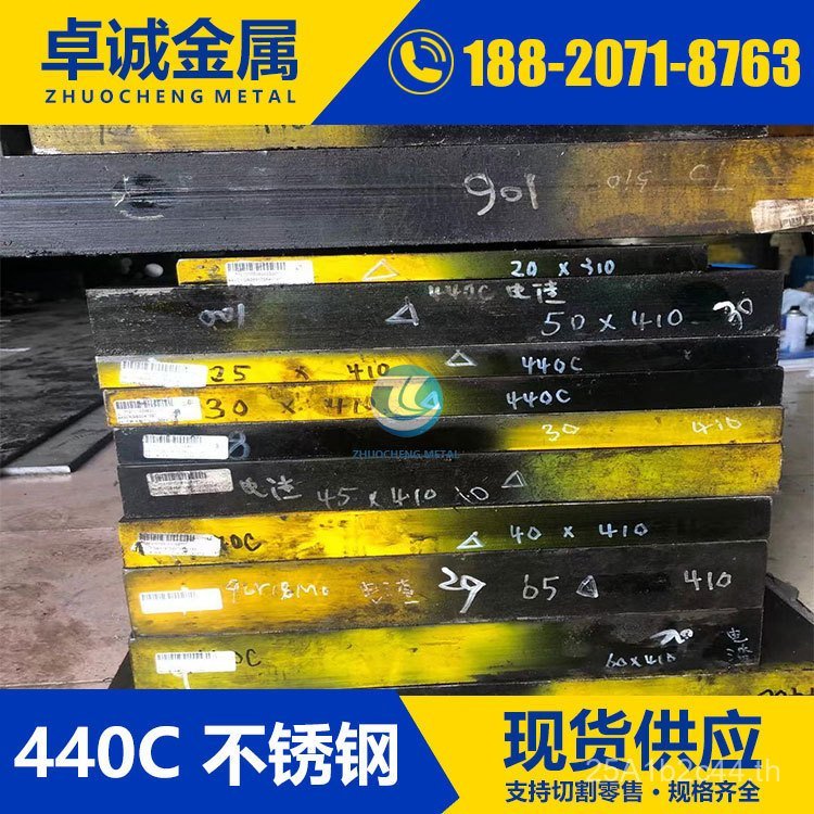 ขายส่ง 9Cr18Mo SUS440C คาร์บอนสูง Chrome แผ่นสแตนเลสแผ่นบางวัสดุที่มีความแม่นยําแผ่นไฟความแข็งสูง