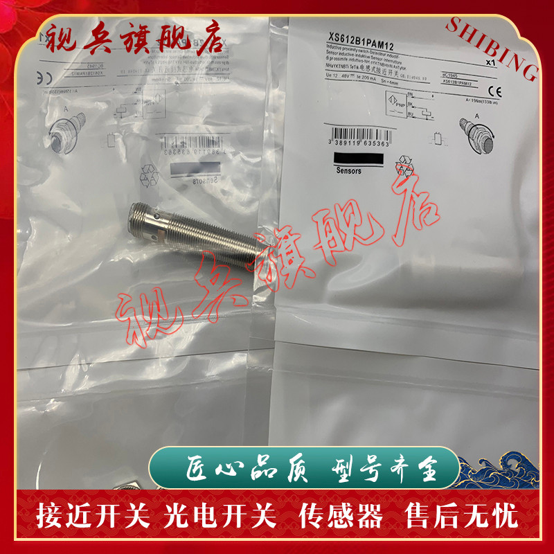 ยี่ห้อใหม่ XS612B1NAM12 XS612B4NBM12 XS612B1NBM12 Proximity Switch Sensor