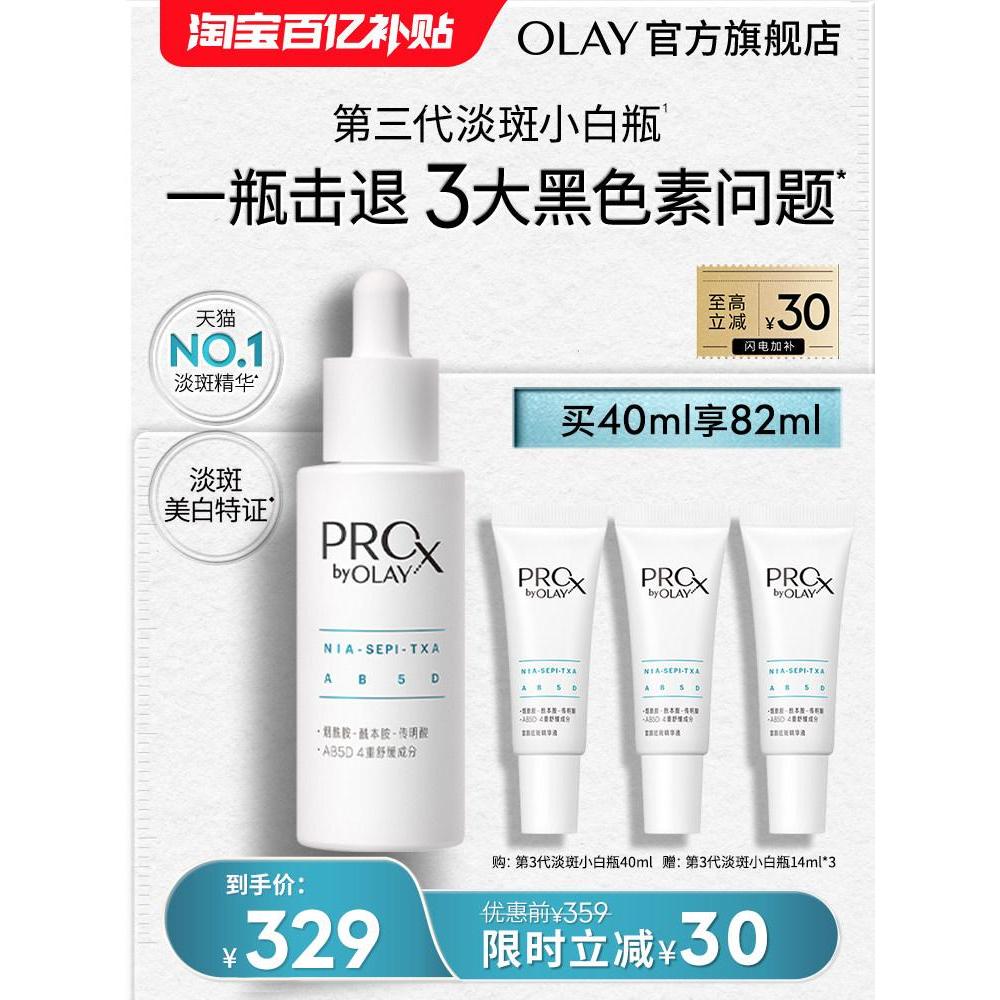 OLAY Magnolia Oil 3rd Generation Spotless White Bottle Essence Whitening Niacinamide OLAY Olay 3rd G