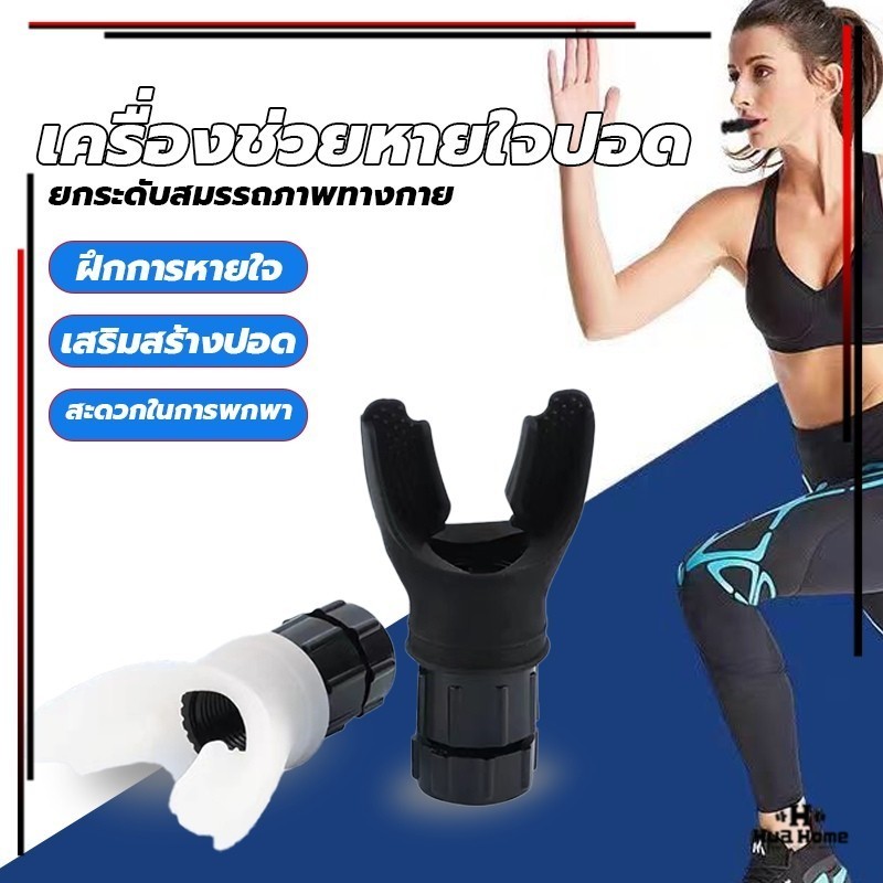 เครื่องฝึกหายใจในช่องท้อง ปอด ช่วยหายใจ สําหรับออกกําลังกาย าท ้ องหายใจออกกําลังกายแบบพกพาเทรนเนอร ์ ปรับความต ้