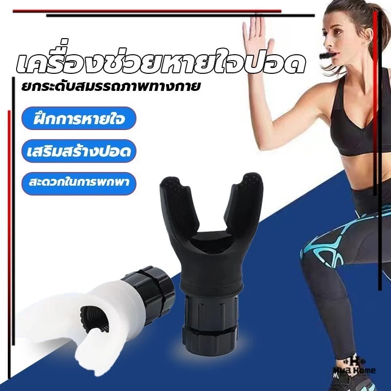 เครื่องฝึกหายใจในช่องท้อง ปอด ช่วยหายใจ สําหรับออกกําลังกาย าท ้ องหายใจออกกําลังกายแบบพกพาเทรนเนอร ์ ปรับความต ้