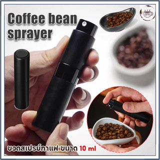 10ml.ขวดสเปรย์แก้วพ่นเมล็ดกาแฟ อุปกรณ์เสริมสำหรับทำกาแฟ สีดำ  Spray Bottle +จานใส่เมล็ดกาแฟ