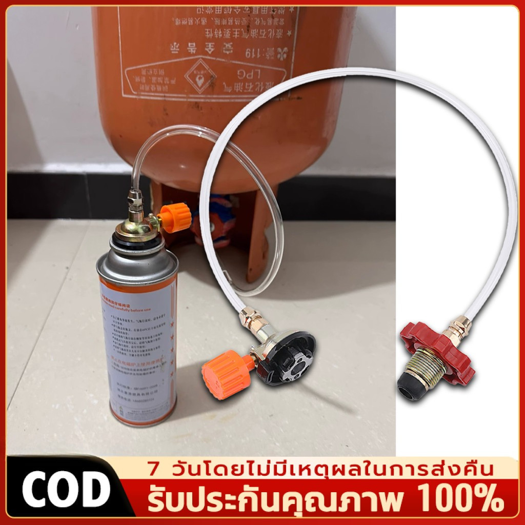 สายต่อแก๊สพร้อมหัว 60ซม.สายต่อแก๊สกระป๋อง 1เส้น ใช้ดี