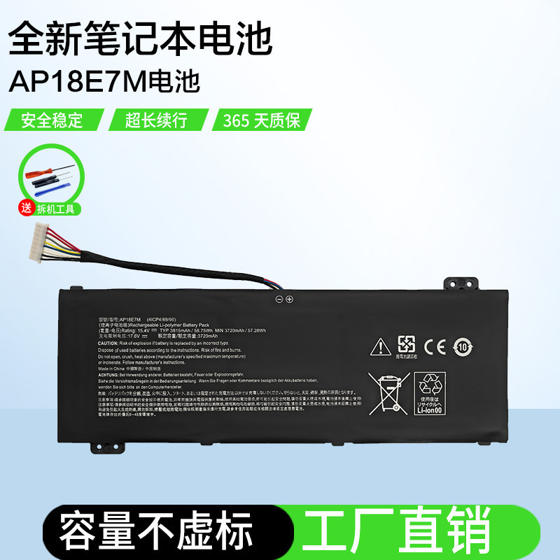 เหมาะสําหรับแบตเตอรี่แล็ปท็อป Acer Nitro 5 AN515-54 AN517-51 AP18E7M AP18E8M