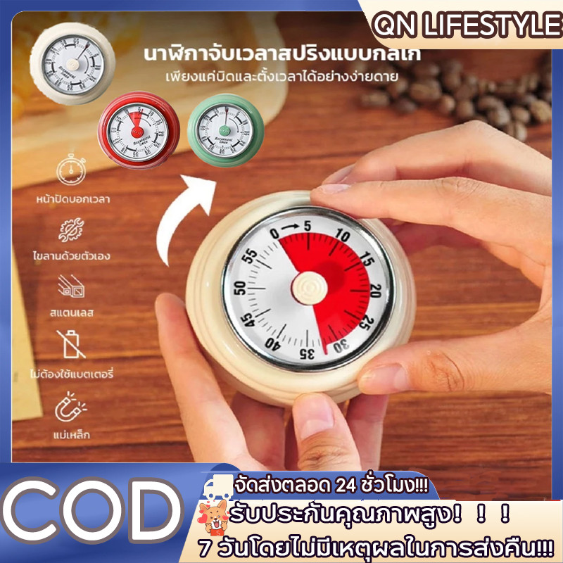【จัดส่งด่วน】Timer นาฬิกาจับเวลาแบบกลไก 60 นาที วัสดุสแตนเลส พร้อมแม่เหล็กติดตามตู้เย็น/ไมโครเวฟ ไม่ใส่ถ่าน (สีเหลือง)