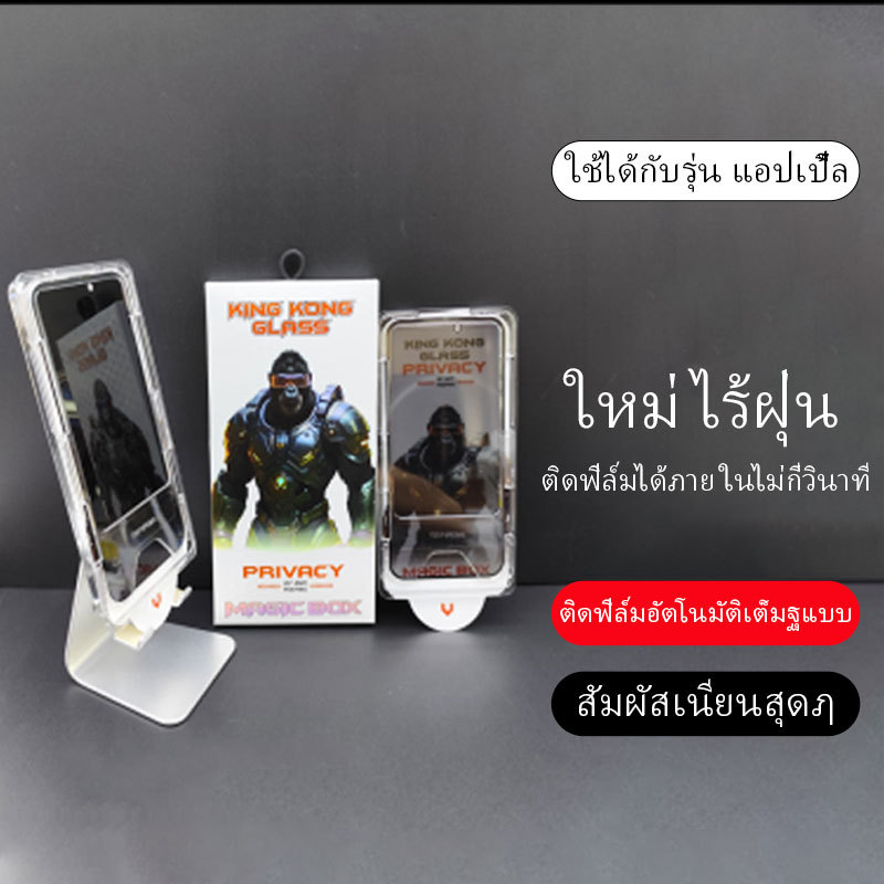 ฟิล์มติดหน้าจอไร้ฝุ่นสำหรับ iPhone17Promax 16 รุ่นใหม่ 15/13 ด้านแบบเต็มจอความคมชัดสูง กันการมองจากด้านข้ 11/XS/14/11