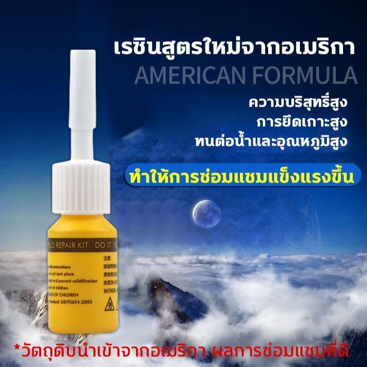 【BRT】ชุดซ่อมกระจกรถยนต์ ชุดน้ำยาซ่อมกระจกรถยนต์ น้ำยาเชื่อมกระจก น้ํายาซ่อมกระจกร้าว แก้ไขง่าย รอยร้าว