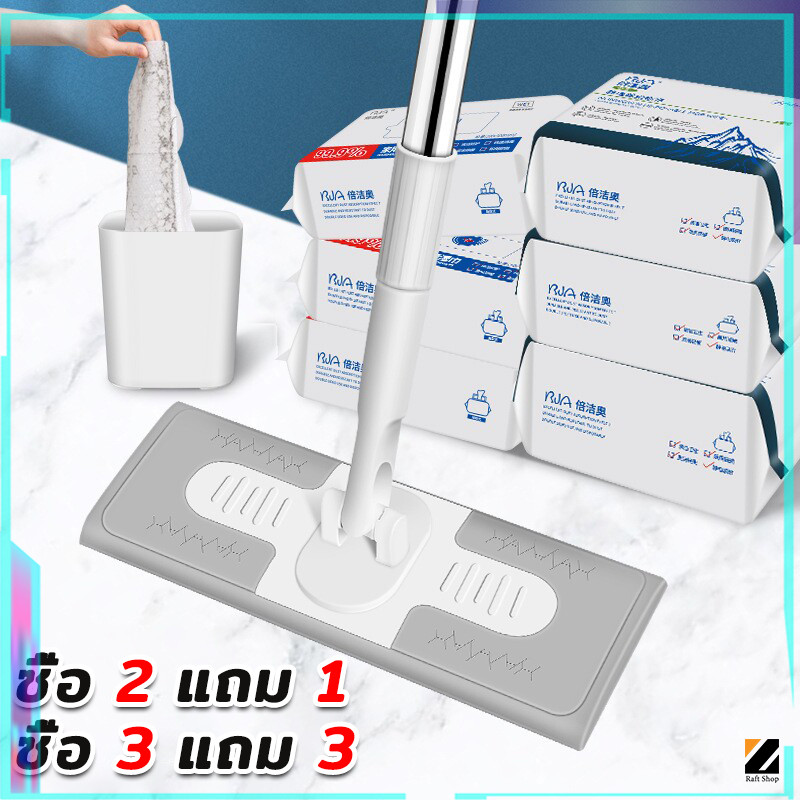 ซื้อ 2 แถม 1 ซื้อ 3 แถม 3 ชุดไม้ถูพื้นอัจฉริยะ แผ่นปัดฝุ่นแบบใช้แล้วทิ้ง แผ่นเช็ดพื้นแบบเปียกใช้แล้วทิ้ง ขจัดคราบได้ง่าย