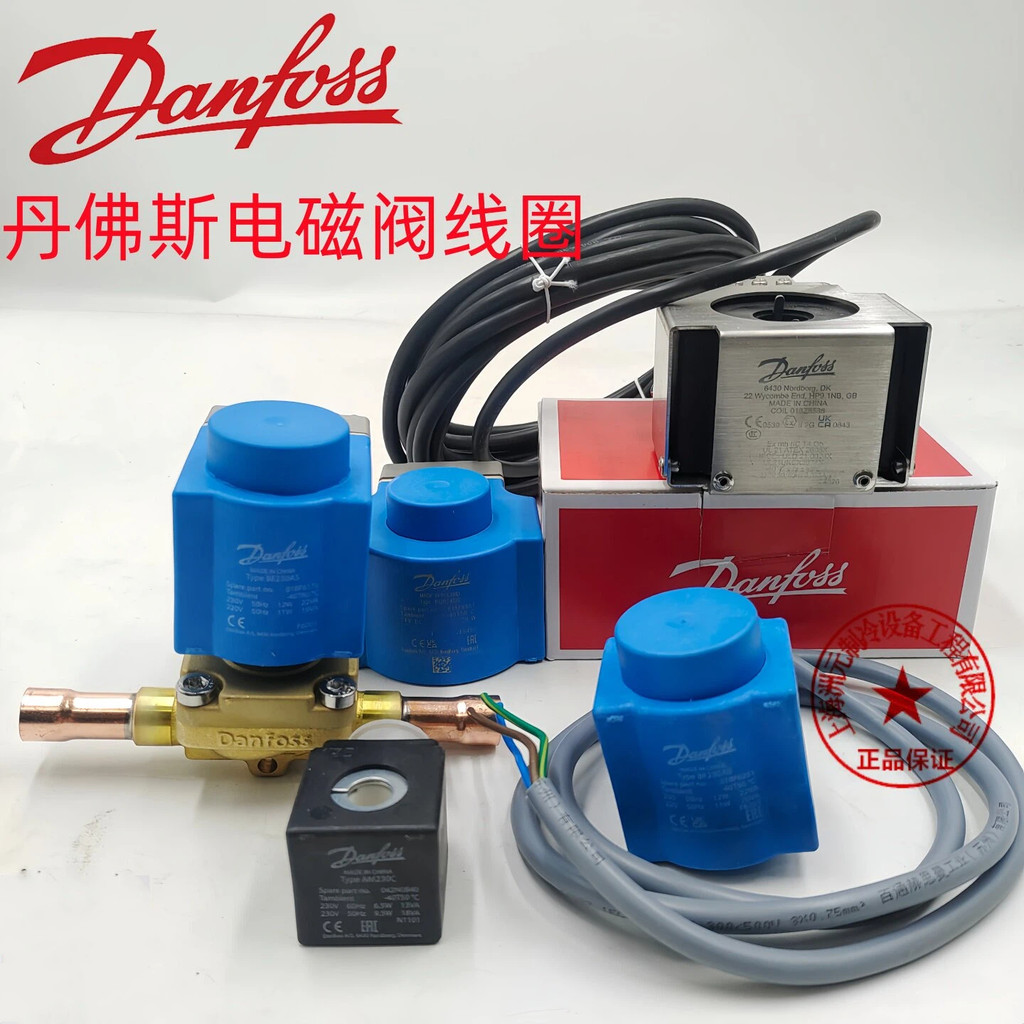 Danfoss Solenoid Valve Coil 018F 6176 6857 6701 6707 7363 6856