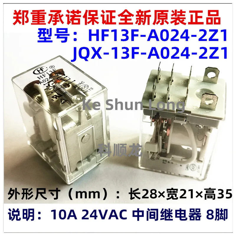 100% ใหม่Original JQX-13F HF13F A024-2Z1 24VAC HF13F/A240-2Z1 240VAC 10A รีเลย์ระดับกลาง 8PINS