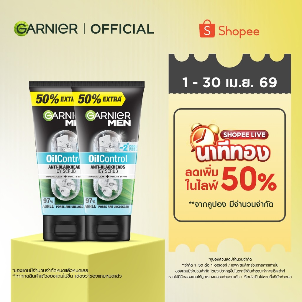 การ์นิเย่ เมน ออย คอนโทรล แอนตี้-แบล็คเฮด ไบรท์เทนนิ่ง สครับ 150 มล. 2 ชิ้น GARNIER MEN OIL CONTROL ANTI-BLACKHEADS BRIG