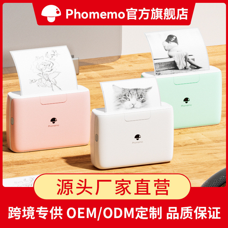 Phomemo M04S โทรศัพท์มือถือความร้อนเครื่องพิมพ์ฉลากขนาดเล็กในครัวเรือนขนาดเล็กเครื่องพิมพ์คําถามผิด