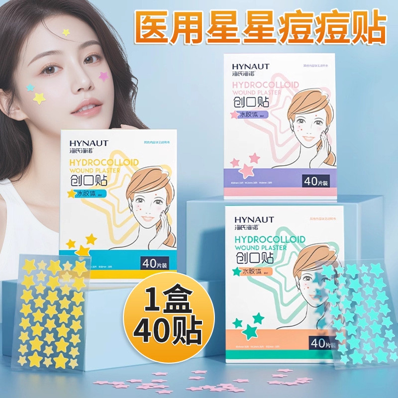 เจลแต้มสิว Star Color Water Sea Patch Heinos Peas Medical Type MP0F