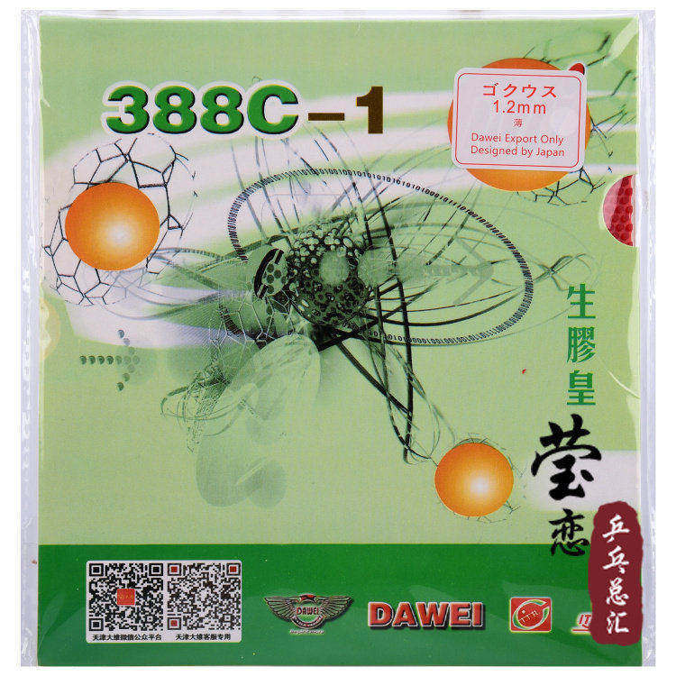 Yinglian DAWEI DAWEI 388C-1 Gold Edition ยางดิบ Emperor ยางปิงปอง ฝาครอบยางดิบ ยางอนุภาค ยางเดี่ยว