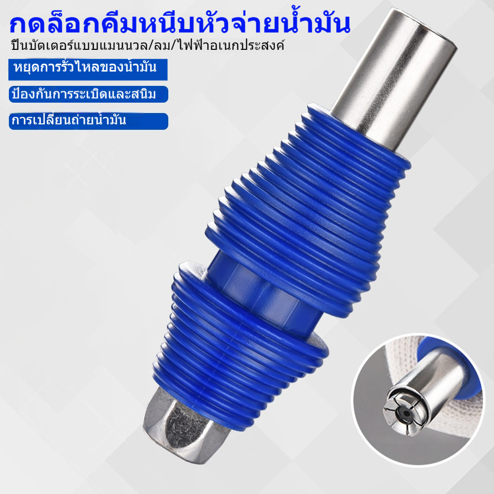 หัวฉีดล็อคจาระบีแบบมือและลม เหมาะสำหรับงานซ่อมและเครื่องจักร