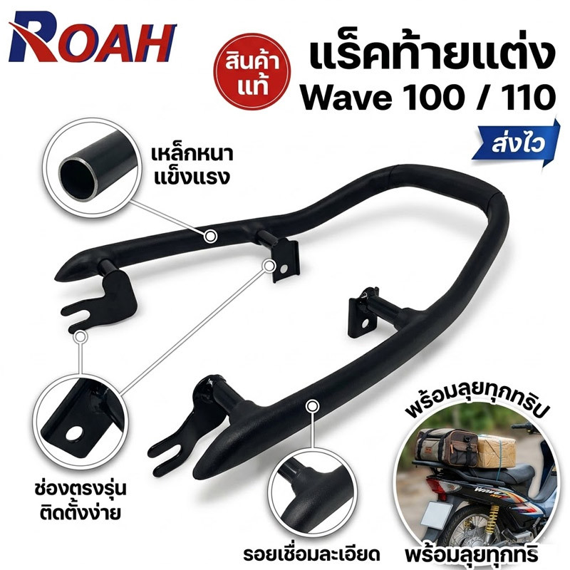 เหล็กกันตก Wave 100 110 เก่า คาร์บู ใช้ได้กับ Honda Wave100 Wave110 เหล็กท้ายเบาะ Grab Rail กันตก เวฟ100 เวฟ110