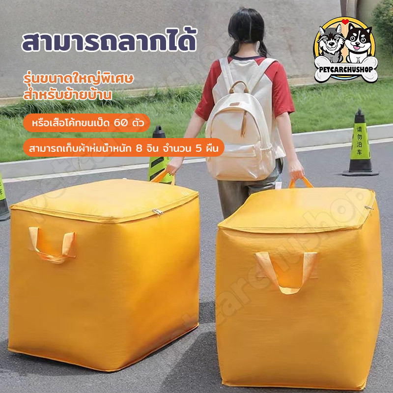 （ข้นขึ้น）ถุงกระสอบ ถุงย้ายบ้าน กระเป๋าเก็บของ ถุงเก็บเสื้อผ้า กันน้ำ พับได้ ขนาดใหญ่