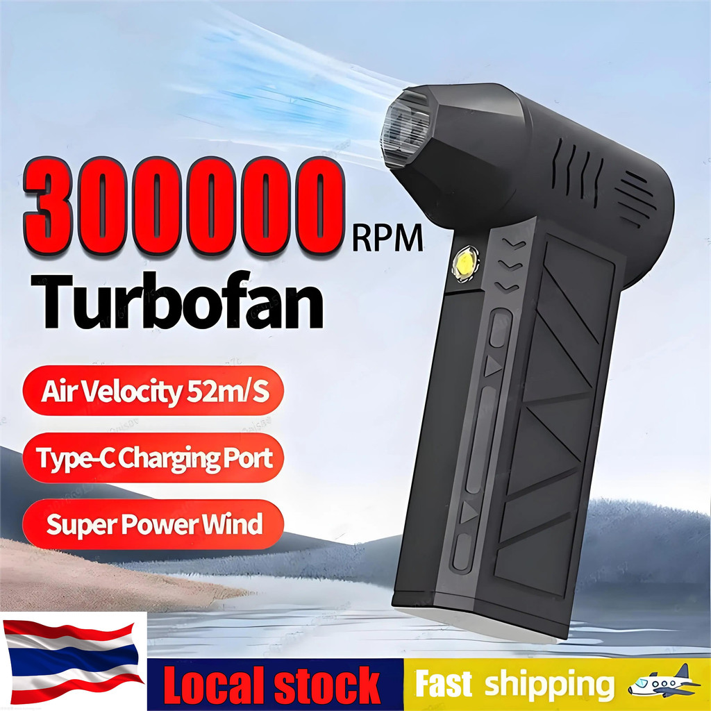 พัดลมเป่าฝุ่นแรงสูง 130000RPM เครื่องเป่าลมแรง Turbo ขนาดพกพา แบตเตอรี่ ปรับแรงลมได้ 3 ระดับ พร้อมไฟ LED ใช้งานได้ทุกที่