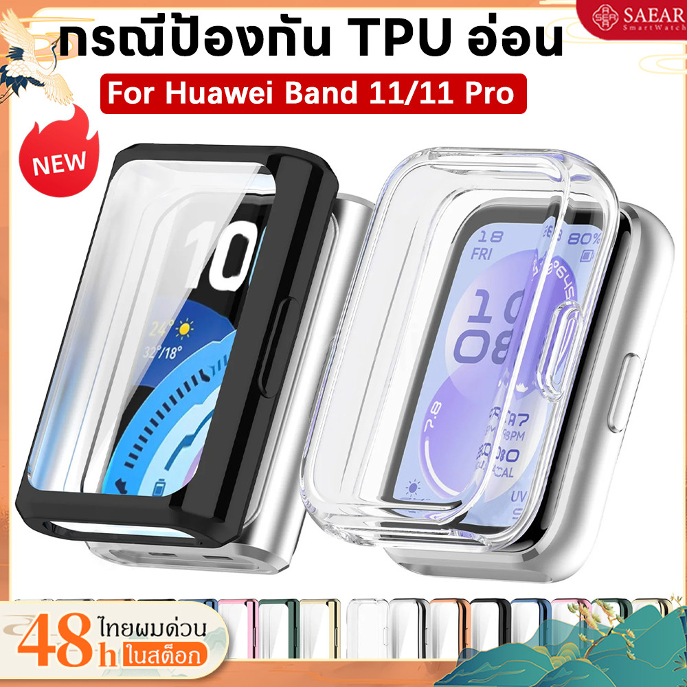 For Huawei Band 11 อุปกรณ์เสริมทดแทนสมาร์ทวอทช์ Huawei Band 11 Pro เคสกรอบ 360 หน้าจอ TPU ป้องกัน Anti-Scratch ฟิล์มป้อง