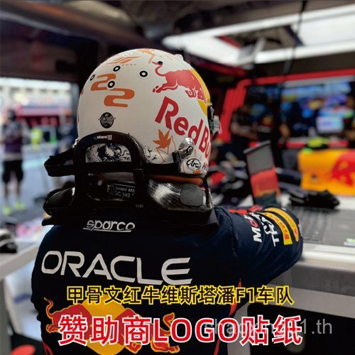 ที่กําหนดเองเหมาะสําหรับ Oracle Bone Red Bull Pan 1 Fleet Racing Sponsor สติกเกอร์ 7650 สไตล์ใหม่ QL