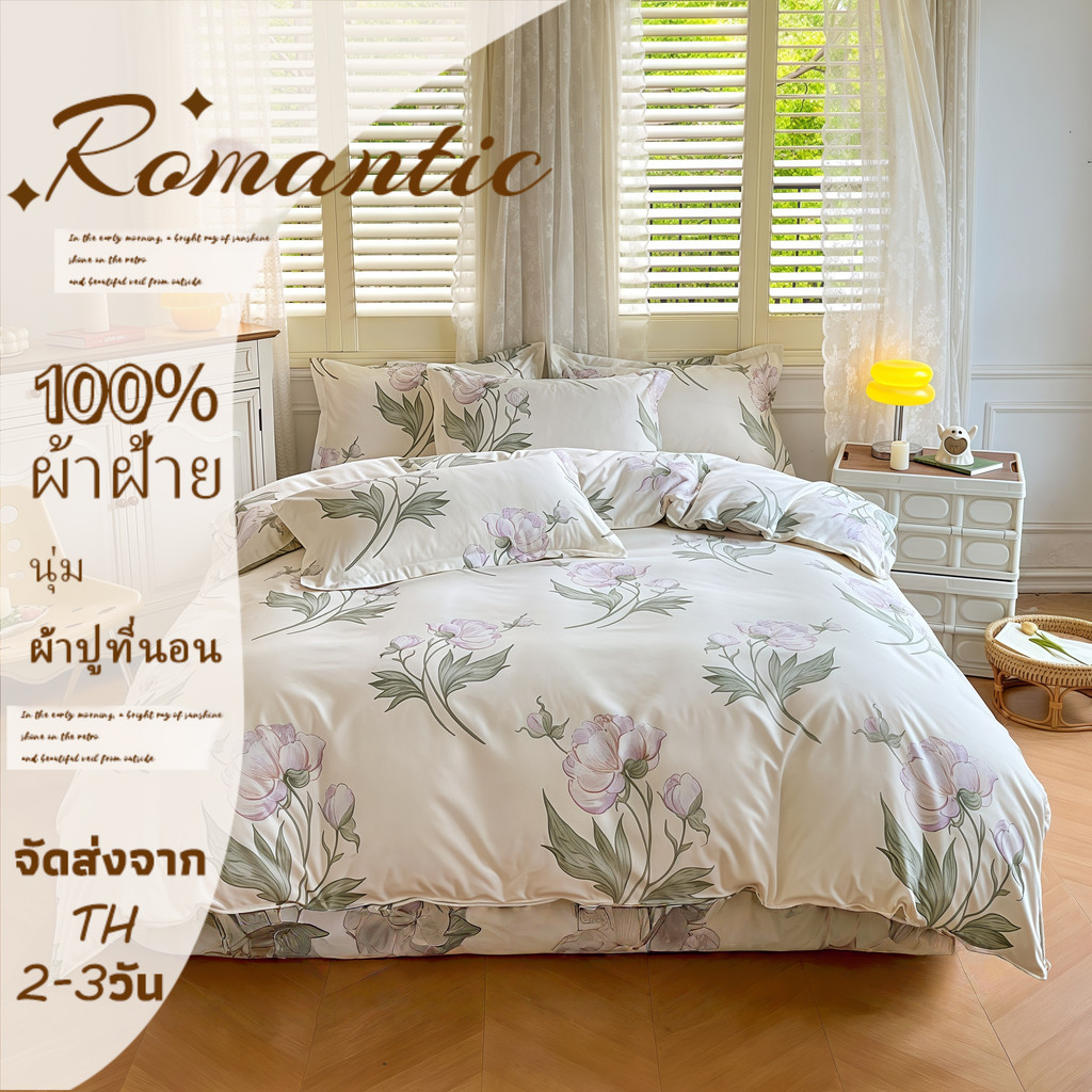 พร้อมสต็อก ชุดผ้าปูที่นอนลายดอกไม้ 4 ชิ้น ผ้าฝ้าย 100% ขนาด 3, 3.5, 5, 6 ฟุต