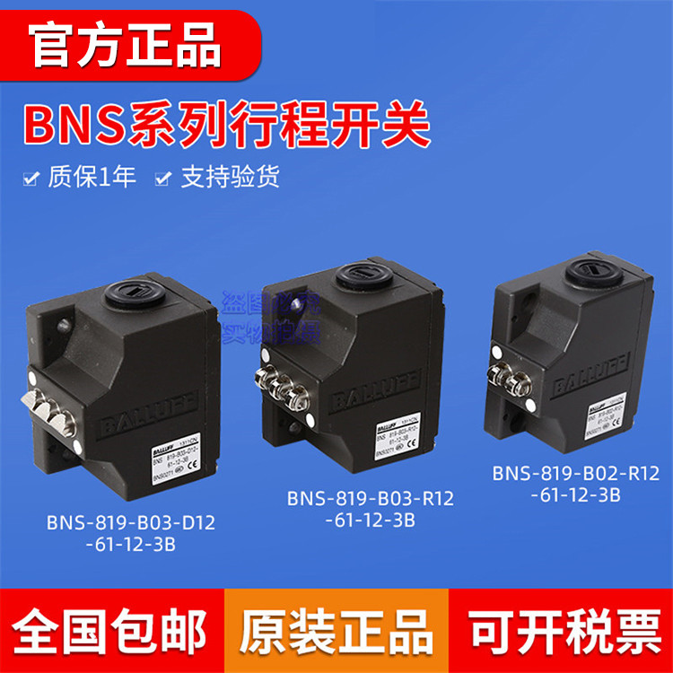 ของแท้ Barruff BALLUFF Travel Switch BNS819-B02 B03-D12-61-3B