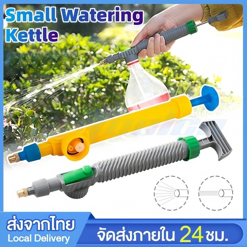 หัวกระบอกฉีดน้ำแรงดันสูง กระบอกฉีดน้ำ สามารถใส่กับขวดน้ำอัดลมได้ หัวสเปรย์หัวฉีดสวนเครื่องมือรดน้ํา
