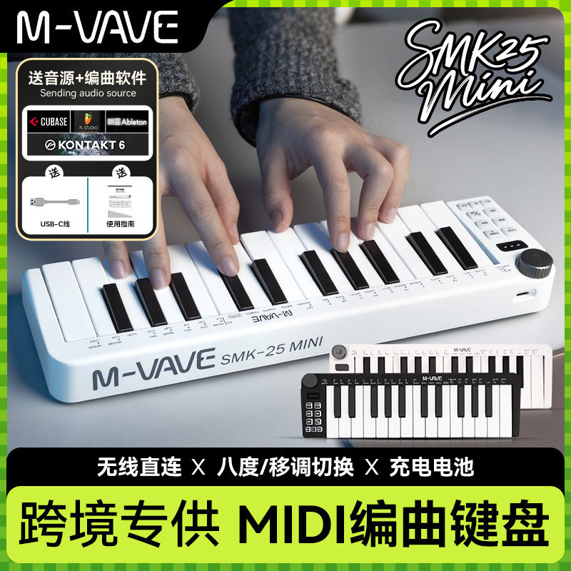 M-VAVE SMK-25 มินิคีย์บอร์ดการจัดเพลง Professional MINI Controller midi อิเล็กทรอนิกส์เพลง Percussio