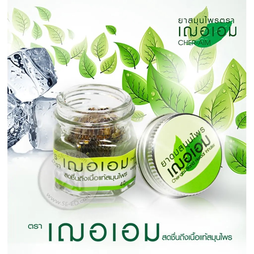 Bundanjai (สุขภาพ) ยาดมสมุนไพร ตราเฌอเอม แบบขวดแก้ว