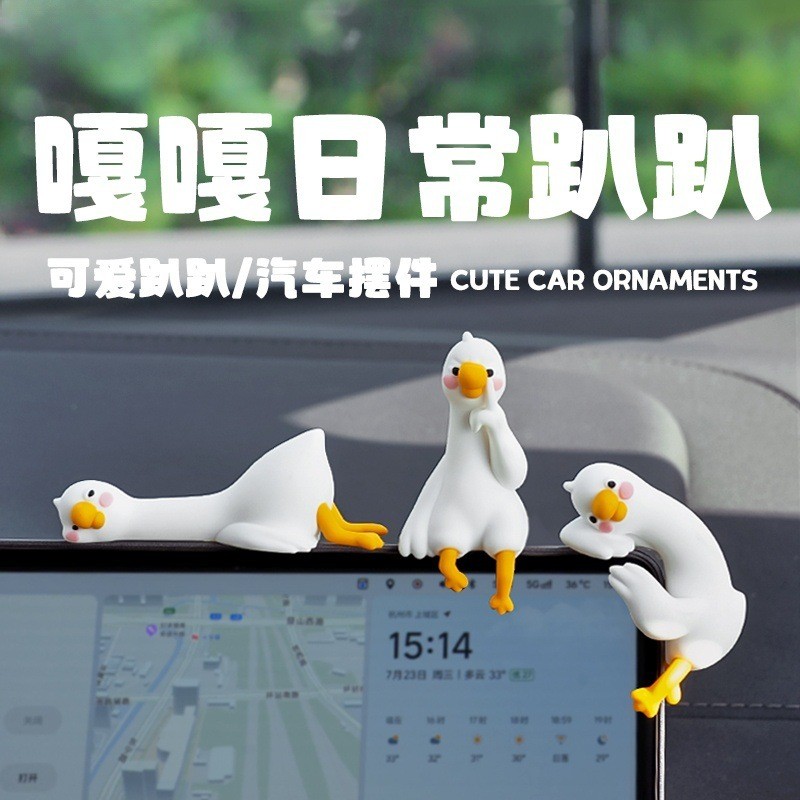 Big White Goose Quack ทุกวันเครื่องประดับรถยนต์รถ Cent White PCS และอุปกรณ์เสริมรถยนต์จอแสดงผล 26/4/
