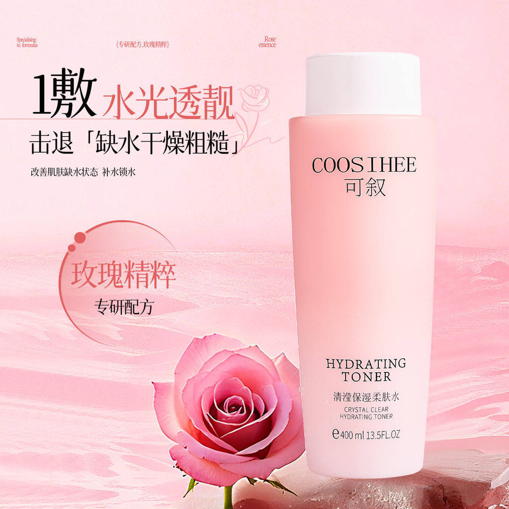 สามารถ Xu Qingying Moisturizing Toner Moisturizing Toner Toner Toner 400ml