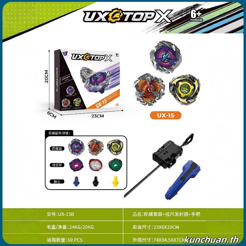 BEYBLADE X BX-01 ดาบสตาร์ท Dron 3-60F