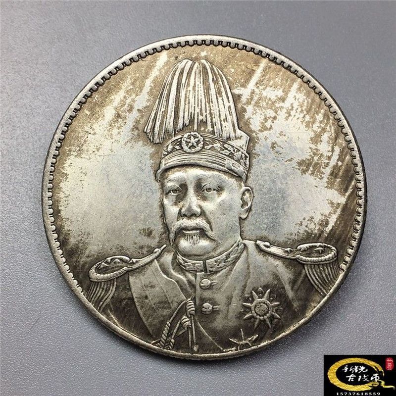 เหรียญเหล็ก Yuan Datou Silver Dollar Daqing เหรียญเงิน Yuan Datou หมวกสูง Flying Dragon Republic Sil