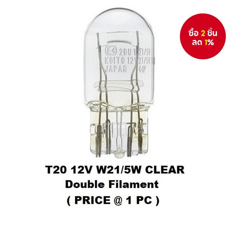 หลอดไฟรถยนต์ T20 12V 21/5W แบบสองสาย หลอดไฟเบรก หลอดไฟเลี้ยว หลอดไฟท้ายขนาดใหญ่แบบเสียบ