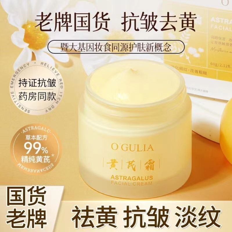 พร้อมสต็อก * สินค้าในประเทศ Huangying Cream Shop Remove Yellow Brightening Cream Wrinkle Firming Moi
