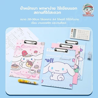 คลิปบอร์ด A4 ลายการ์ตูน แฟ้มหนีบ A4 คลิปโลหะ แข็งแรง แผ่นรองเขียนกันน้ำ ใช้งานทน