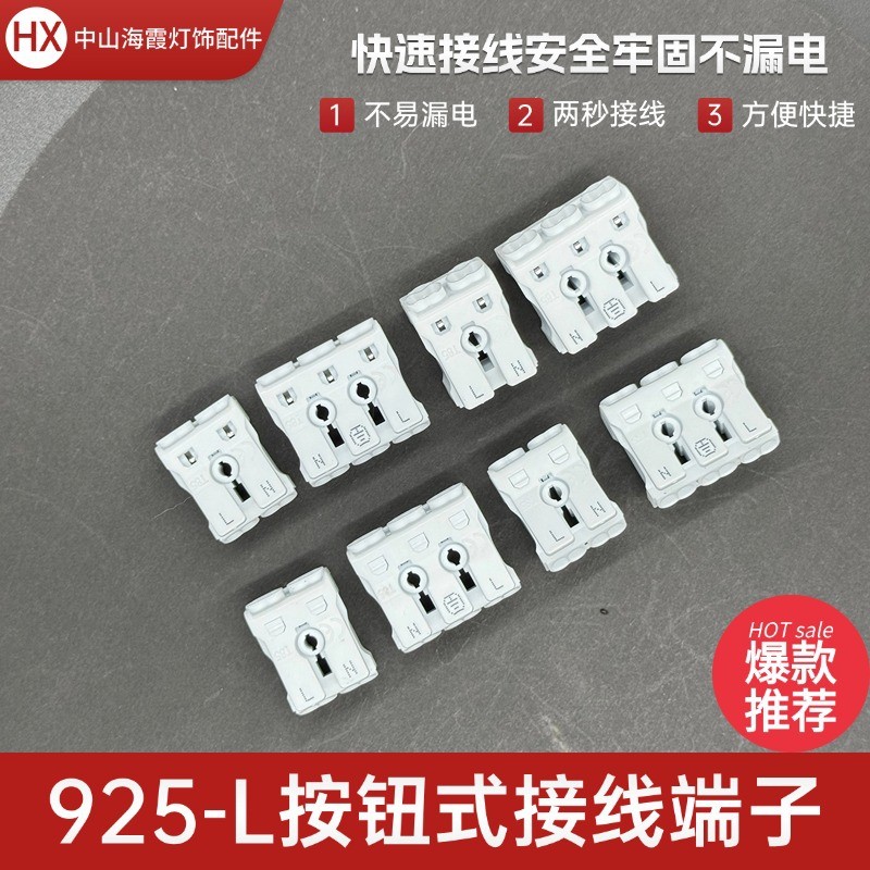 925 Push-Button Terminal Screw-Free Connector Double Push-Push Terminal Quick Connection Terminal 12