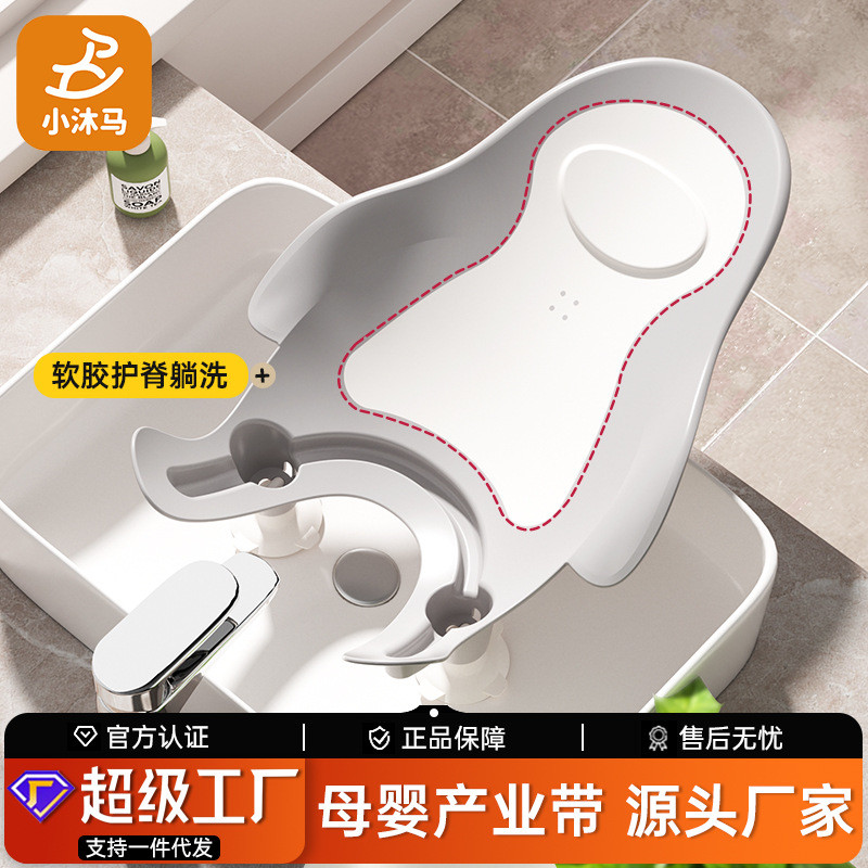 เล็กๆเล็กๆ 婴儿 Wash神器支架洗PP架新生儿童洗宝仪男女人Little Mu Ma Baby Wash Ass Artifact Bracket Wash PP zh1980p1.my2