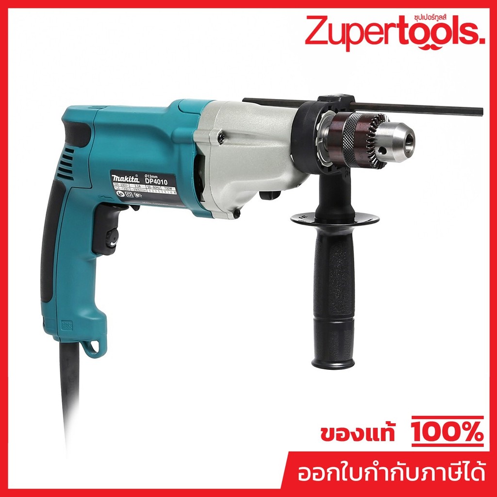 MAKITA DP-4010 สว่านไฟฟ้า 2 สปีด ขนาด 1/2 นิ้ว กำลังไฟ 720 วัตต์ ความเร็วรอบสูงสุด 0-2,900 รอบ/นาที 