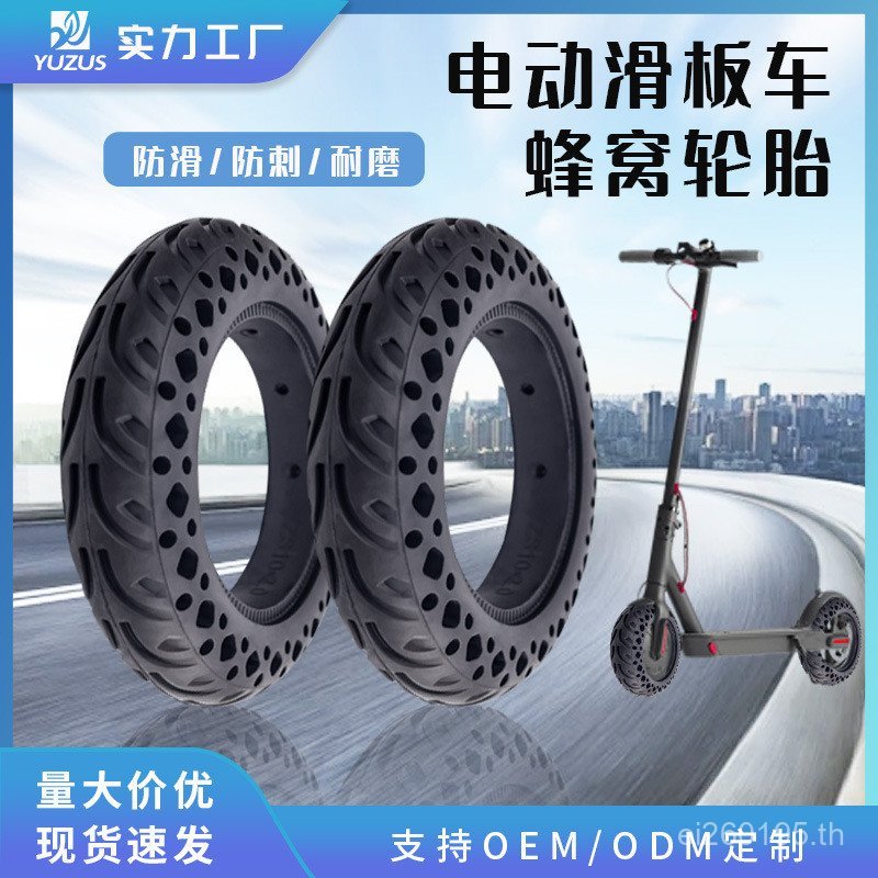 ยางแข็งรังผึ้ง 9 เส้นสำหรับ Scooter และรถยนต์ไฟฟ้า Xiaomi แบบทนแรงกระแทกและความปลอดภัยสูง